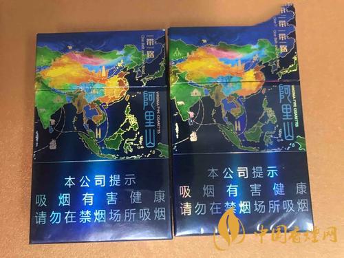 阿里山一路一带香烟价格表图大全2025