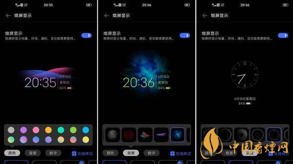 vivox50息屏怎么不显示 vivox50息屏显示怎么设置