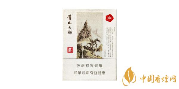黄山香烟多少钱一包 最新黄山香烟价格表排行榜