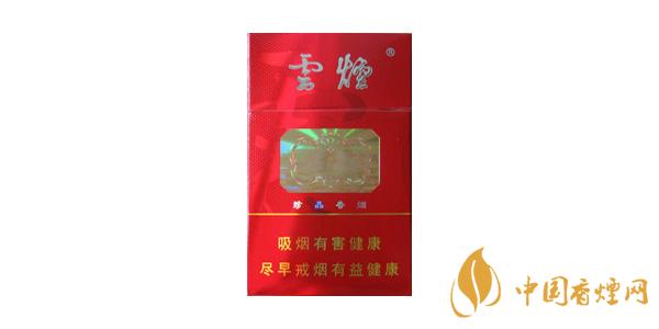 2025云烟大云多少钱一包 最新云烟大云香烟价格图片