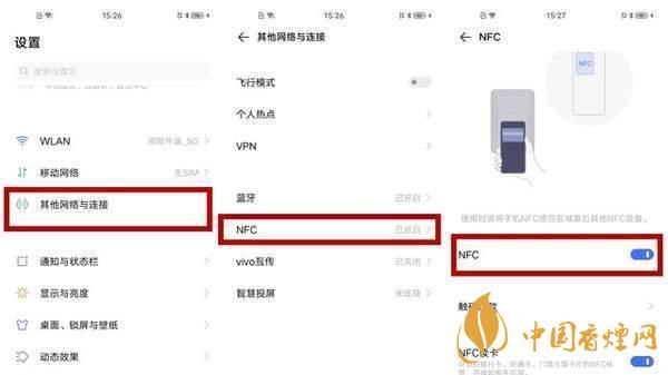 vivox60支持NFC吗 vivox60支不支持红外
