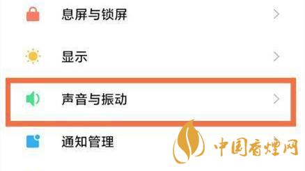 小米11锁屏按键声音设置教程 小米11锁屏按键声音怎么关