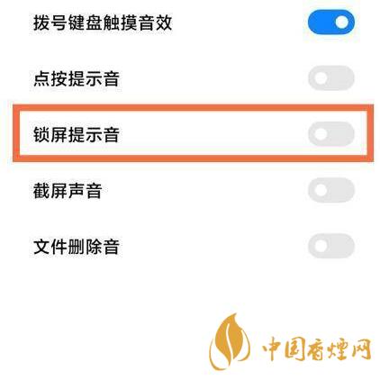 小米11锁屏按键声音设置教程 小米11锁屏按键声音怎么关
