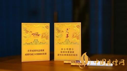 天子香烟多少钱一包图片价格 天子香烟价格表图大全报价2025