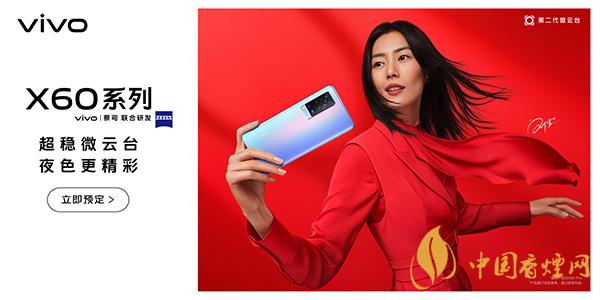 vivox60pro+和iqoo7参数对比 vivox60pro+和iqoo7哪款手机更好