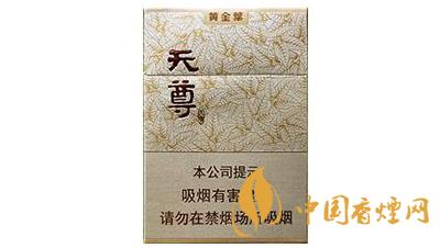 黄金叶天尊香烟价格表大全  黄金叶天尊香烟怎么样