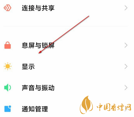 小米11如何开启DC调光 小米11DC调光开启步骤