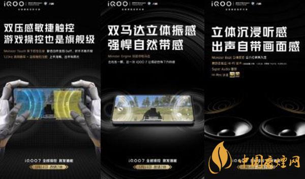 iQOO7黑科技有哪些-黑科技详情介绍盘点2021