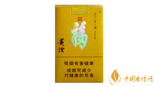 贵烟天下第一福价格表和图片查询2025价格一览