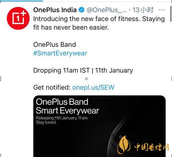 一加Band上市时间是几号-最新售价多少钱