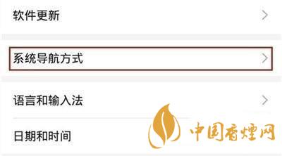 华为nova7Pro支持隔空手势吗-怎么设置手势导航