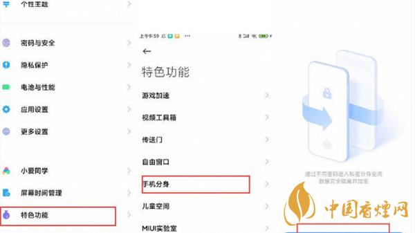 小米11分身哪里找 小米手机怎么快速进入手机分身