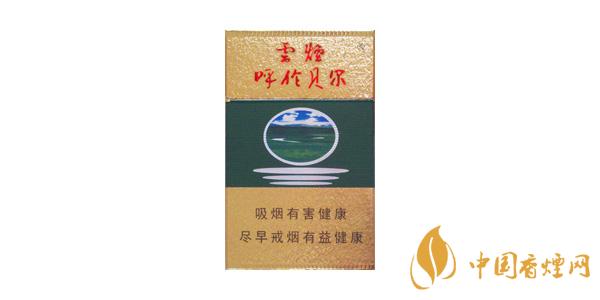 云烟绿呼伦贝尔香烟怎么样 呼伦贝尔香烟绿好抽吗