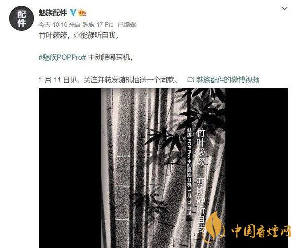 魅族POPPro功能详细介绍-降噪效果怎么样