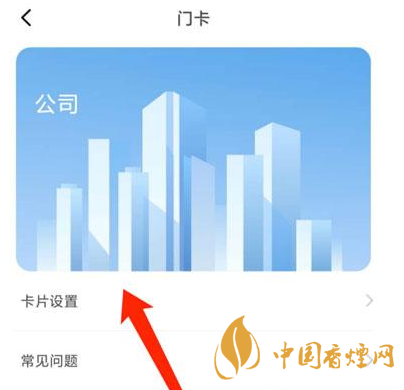小米11如何添加NFC门卡 小米11添加NFC门卡操作步骤