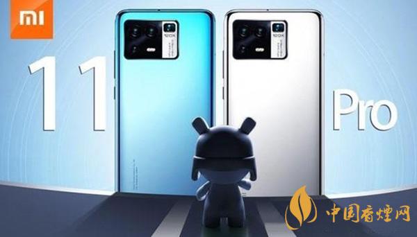 小米11Pro+什么时候上市 小米11Pro+最新上市时间