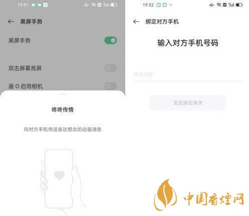 opporeno5爱心怎么设置 opporeno5咚咚传情怎么弄
