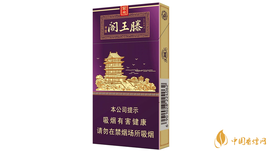 金圣滕王阁紫光香烟价格表图2025价格