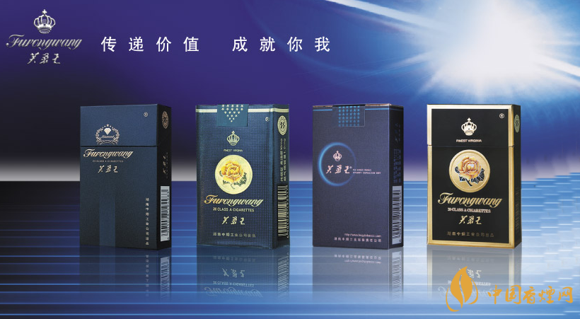 2025芙蓉王细支多少钱一包 最新芙蓉王细支价格表图片