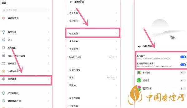 vivox60隐藏功能 vivox60怎么隐藏应用