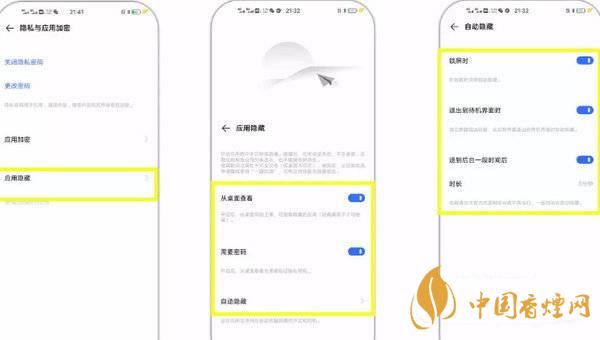 vivox60隐藏功能 vivox60怎么隐藏应用