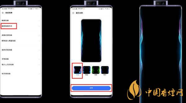 vivoNEX3光效灯怎么样设置 vivoNEX3单手操作如何打开
