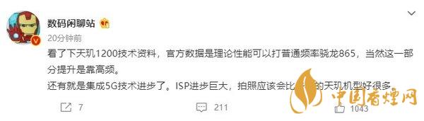 天玑1200上市时间 天玑1200最新消息