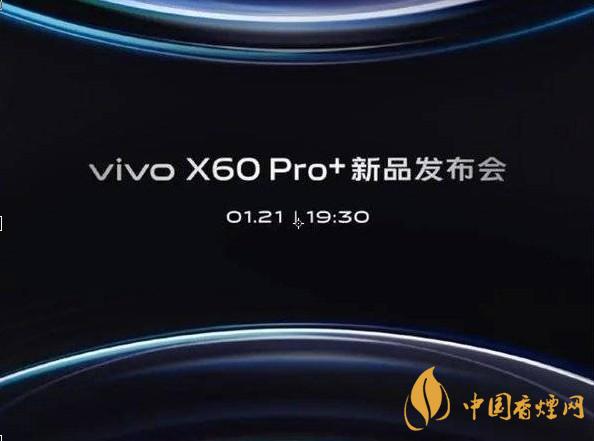 vivox60pro+最新开售时间-vivox60pro+什么时候发布