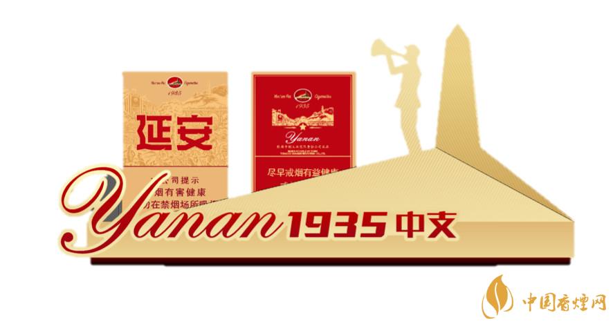 延安中支1935好抽吗 延安中支1935多少钱一盒