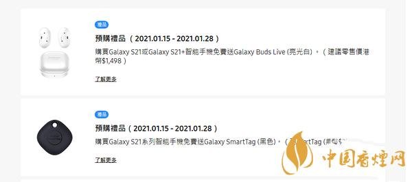 港版三星s21价格 三星s21国行版开售时间