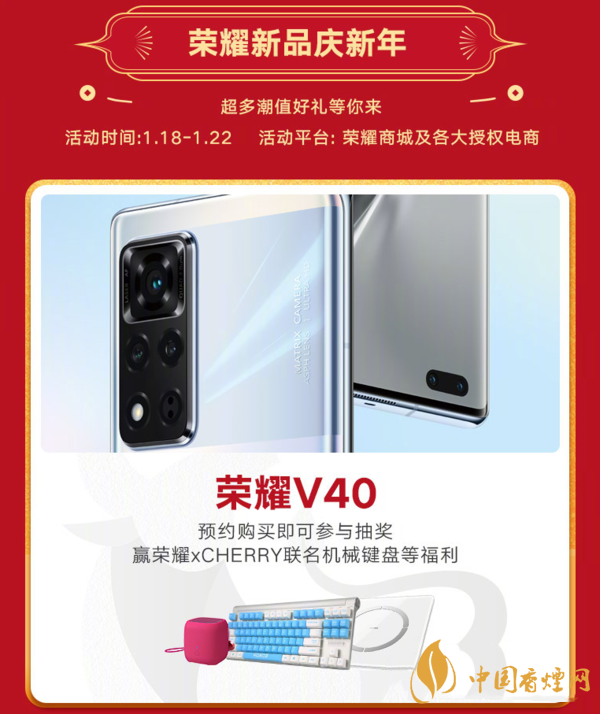 荣耀V40怎么预约-预售地址