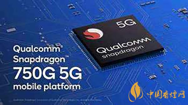 骁龙750g参数配置详情 骁龙750g处理器怎么样