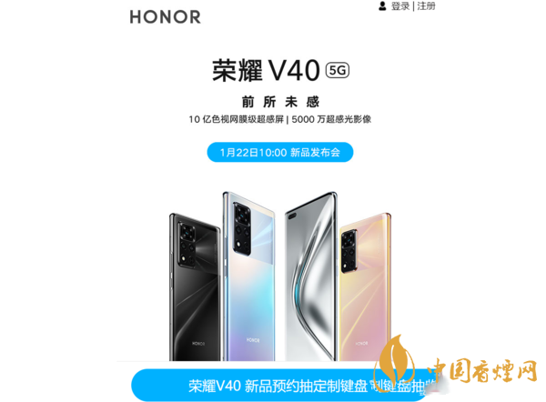 荣耀V40怎么预约-预售地址