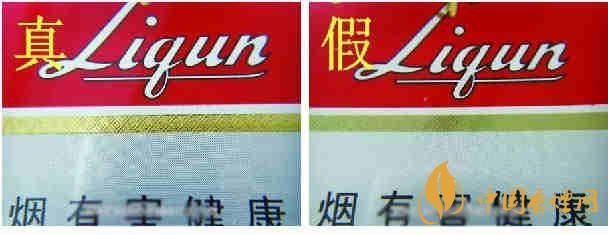 利群真假最简单方法 16利群真假最简单方法