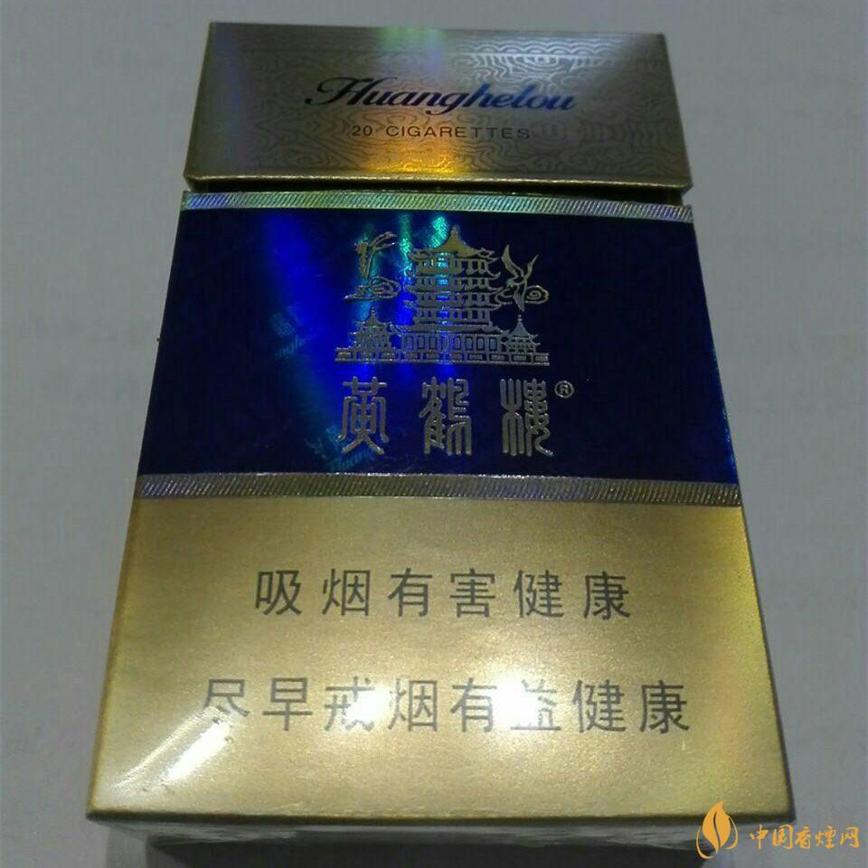 黄鹤楼硬蓝中支多少钱 黄鹤楼硬蓝中支目前售价