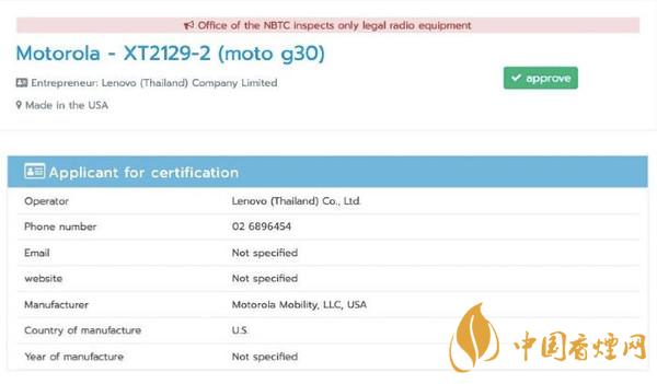 摩托罗拉G30有哪些优缺点 摩托罗拉G30值不值得入手