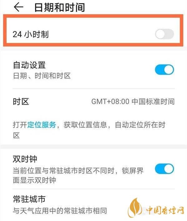 华为nova824小时制怎么设置 华为nova8 24小时制在哪设置
