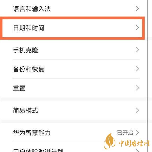 华为nova824小时制怎么设置 华为nova8 24小时制在哪设置