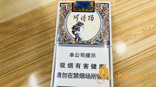 阿诗玛香烟多少钱一包2025 玉溪阿诗玛香烟多少钱一包