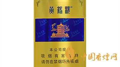 黄鹤楼硬蓝中支多少钱 黄鹤楼硬蓝中支目前售价