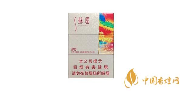 2025苏烟全部系列价格表 苏烟多少钱一包