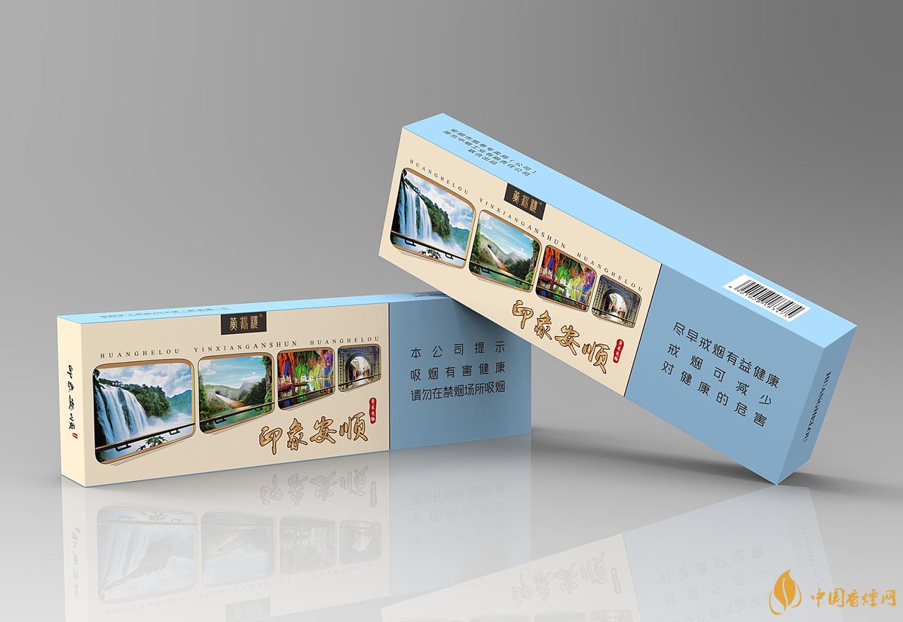 黄鹤楼印象安顺多少钱一条 黄鹤楼印象安顺雪茄