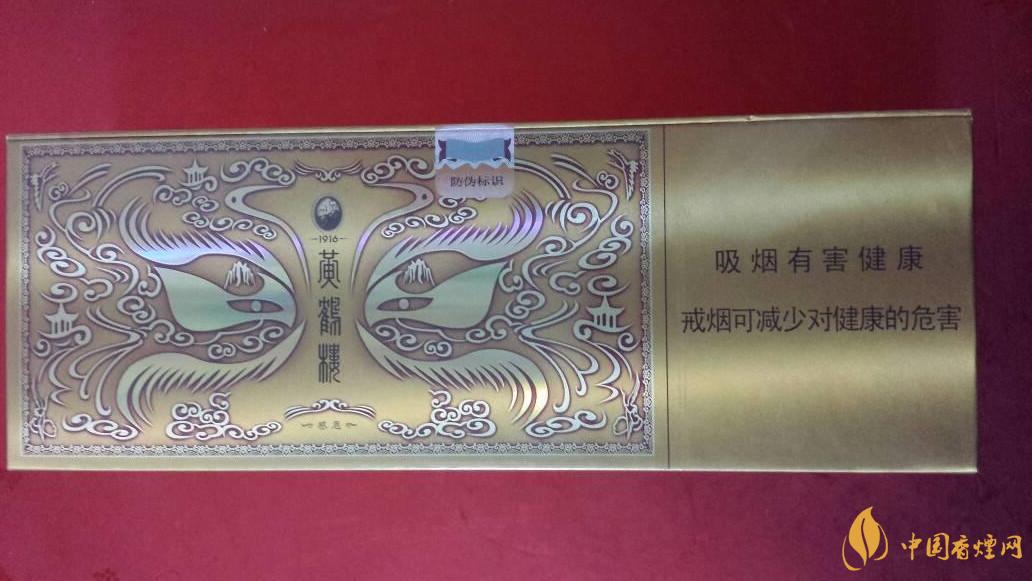 黄鹤楼硬感恩中支香烟价格表 黄鹤楼(感恩中支)30元好抽吗