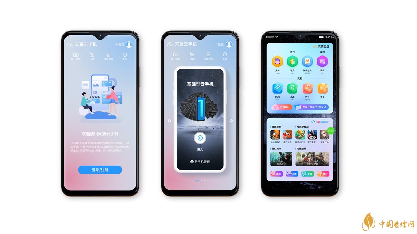 天翼1号2021参数 天翼1号2021手机参数