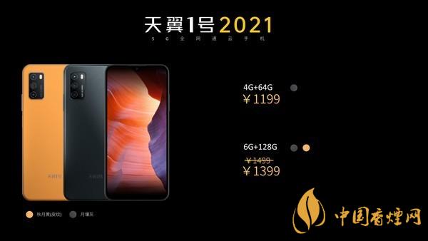 中国电信5G云手机天翼1号2021怎么样