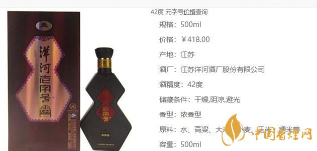 洋河系列酒价格表大全 洋河系列酒有哪些牌子