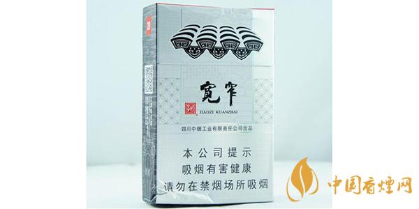 娇子宽窄如意价格2025 娇子宽窄如意多少钱一包