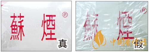 怎样判断苏烟软金砂真假 苏烟软金砂鉴别方法