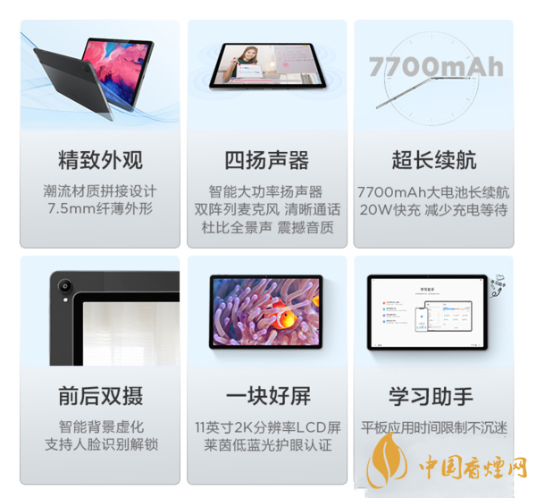 联想小新pad11评测 联想小新pad11英寸怎么样