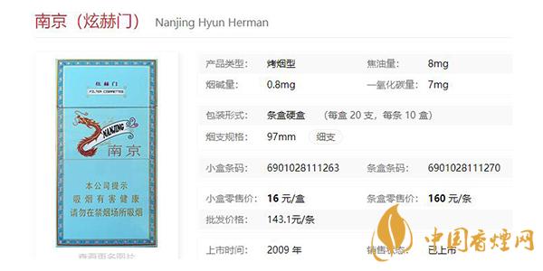 南京炫赫门价格表和图片 南京炫赫门味道品析